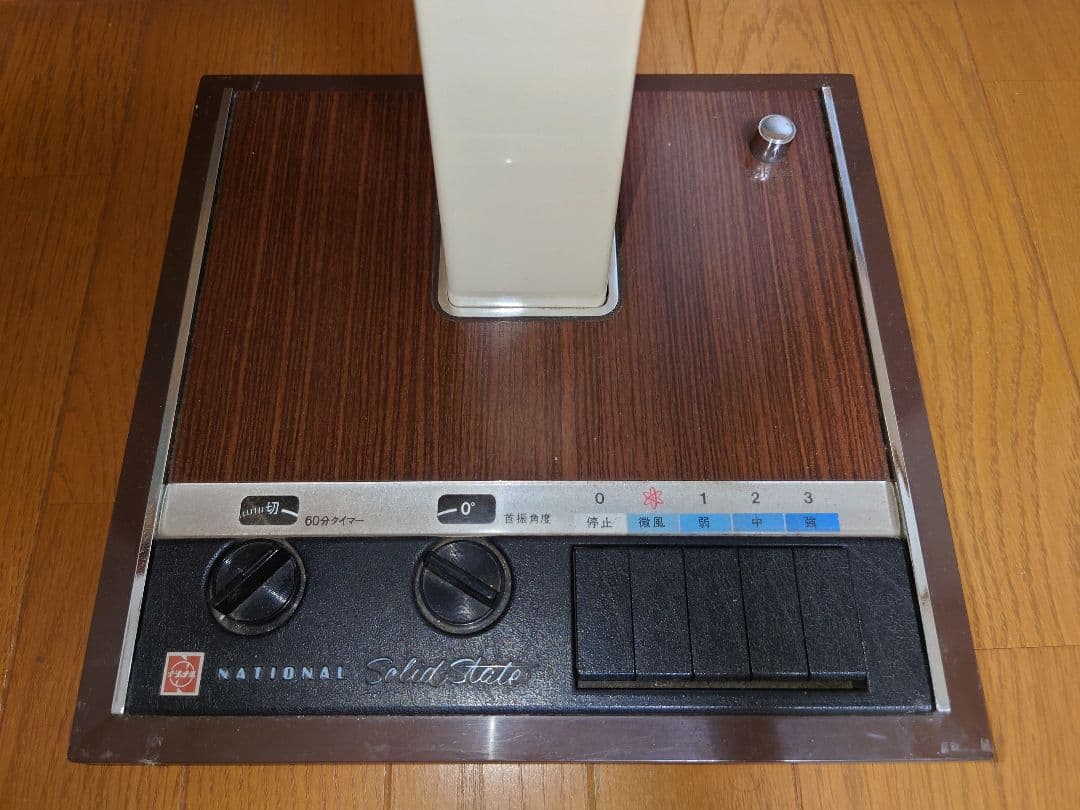 【希少品】ナショナル F-30MZ 昭和レトロ 扇風機