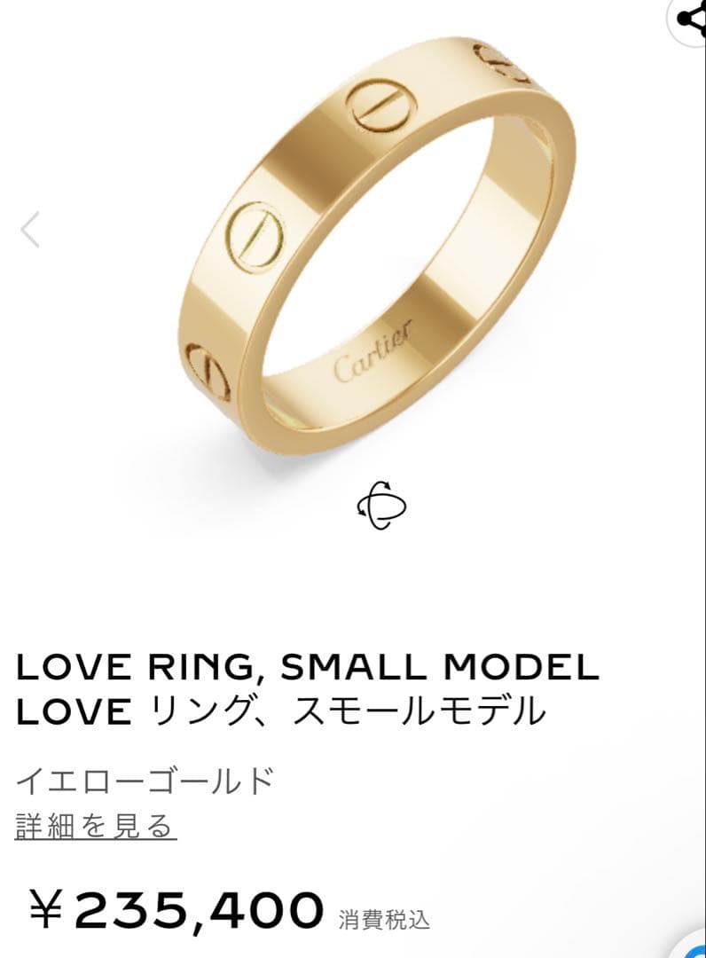 カルティエ Cartier ミニラブリング イエローゴールド YG #54 - メルカリ