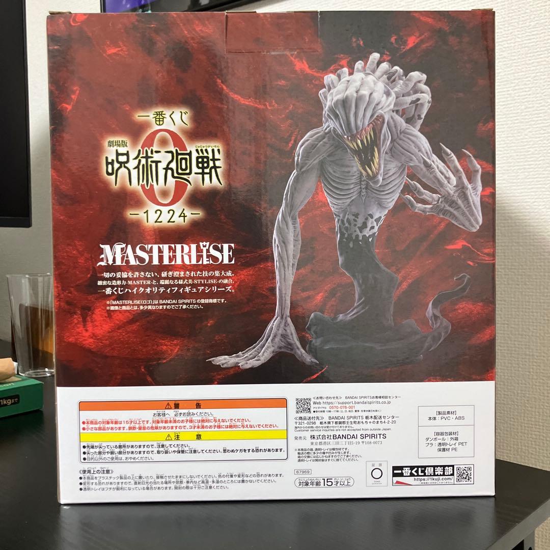 呪術廻戦0 一番くじ -1224- C賞 祈本里香 MASTERLISE - メルカリ