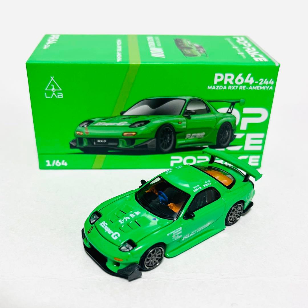 スタンスガレージ 2025 台湾限定 POP RACE RX-7 RE雨宮 - メルカリ
