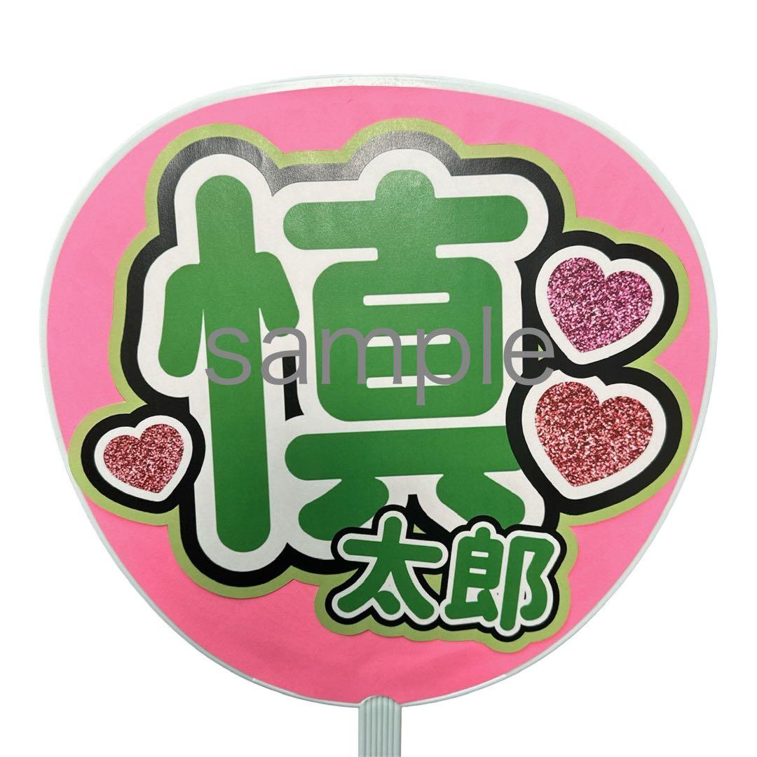 ミユウチワ 手作りうちわ文字 ファンサ ライブ アイドル 団扇屋さん