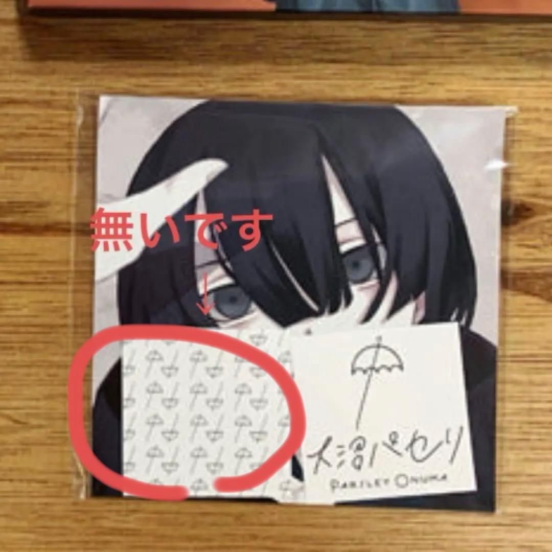 大沼パセリ　ave