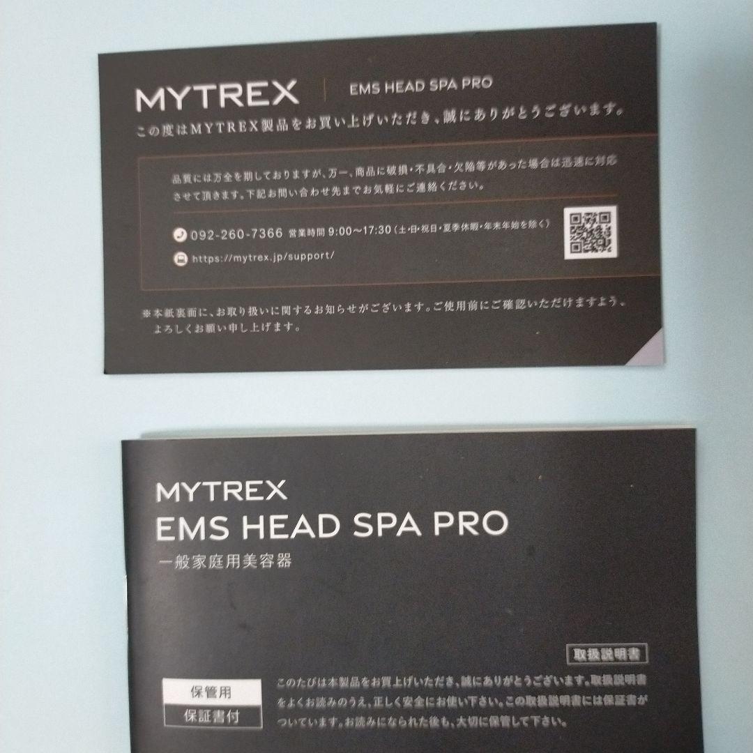 MYTREXヘッドスパプロ