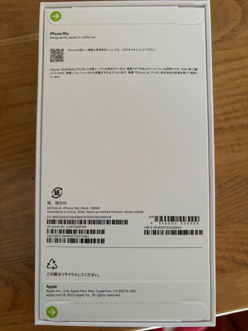 【新品未開封 即購入可】iPhone16e 128GB ブラック SIMフリー