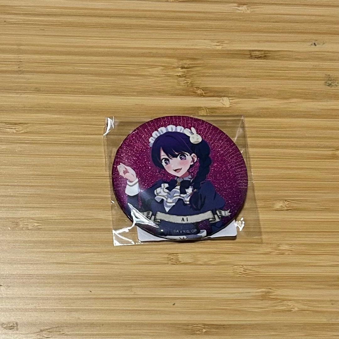 推しの子 描き下ろし 星野アイ 星空メイドver. 75mmグリッター缶バッジ