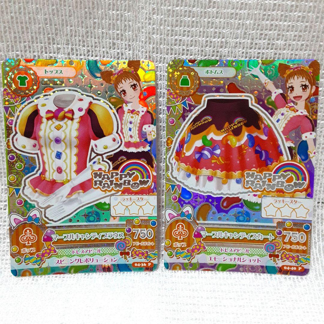 アイカツカード マーブルキャンディ・ロリポップタウルス 7枚 - メルカリ