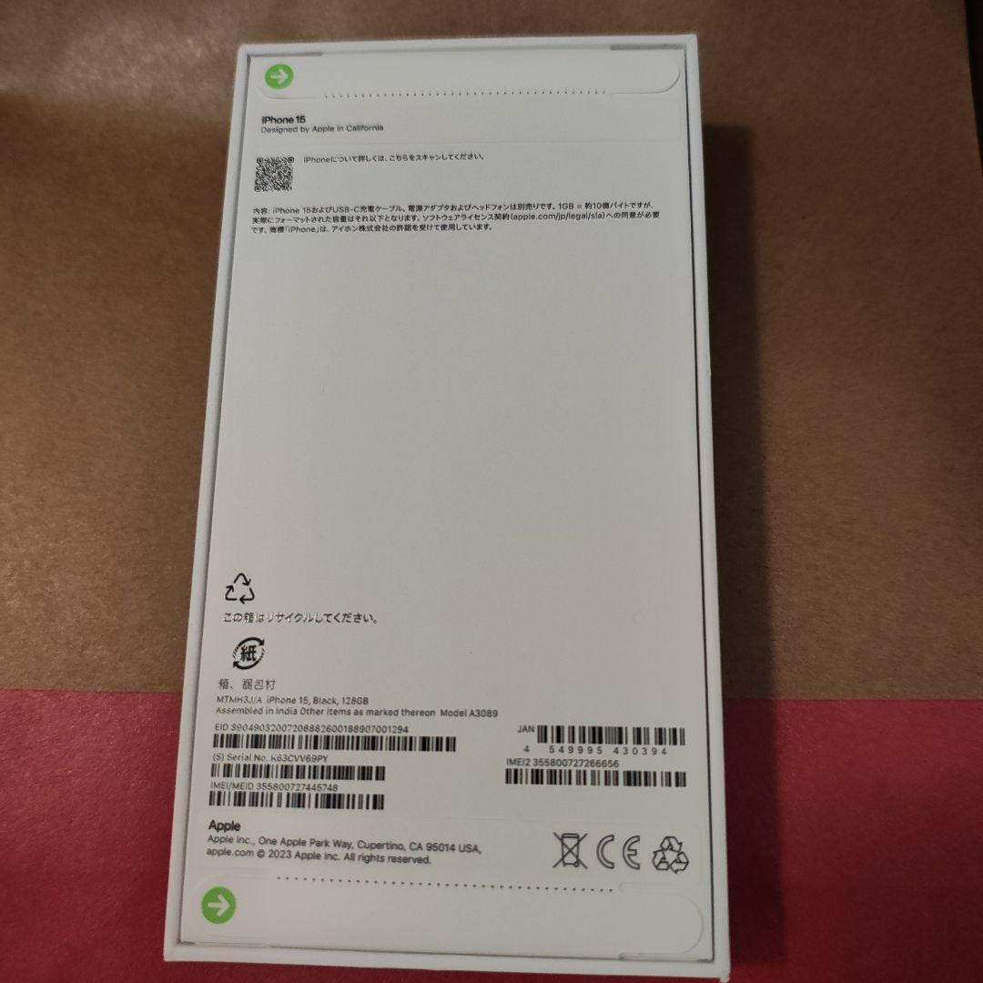 【新品未開封】iPhone 15 本体 128GB ブラック