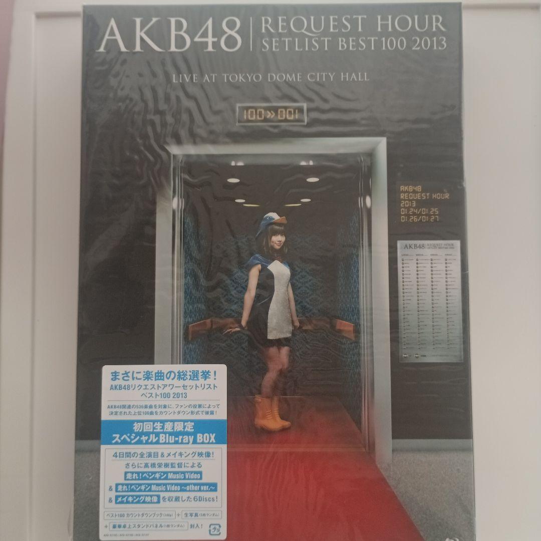 AKB48/リクエストアワーセットリストベスト100 2013 スペシャルBl… Amazon.co.jp: AKB48 リクエストアワーセットリストベスト100 2013