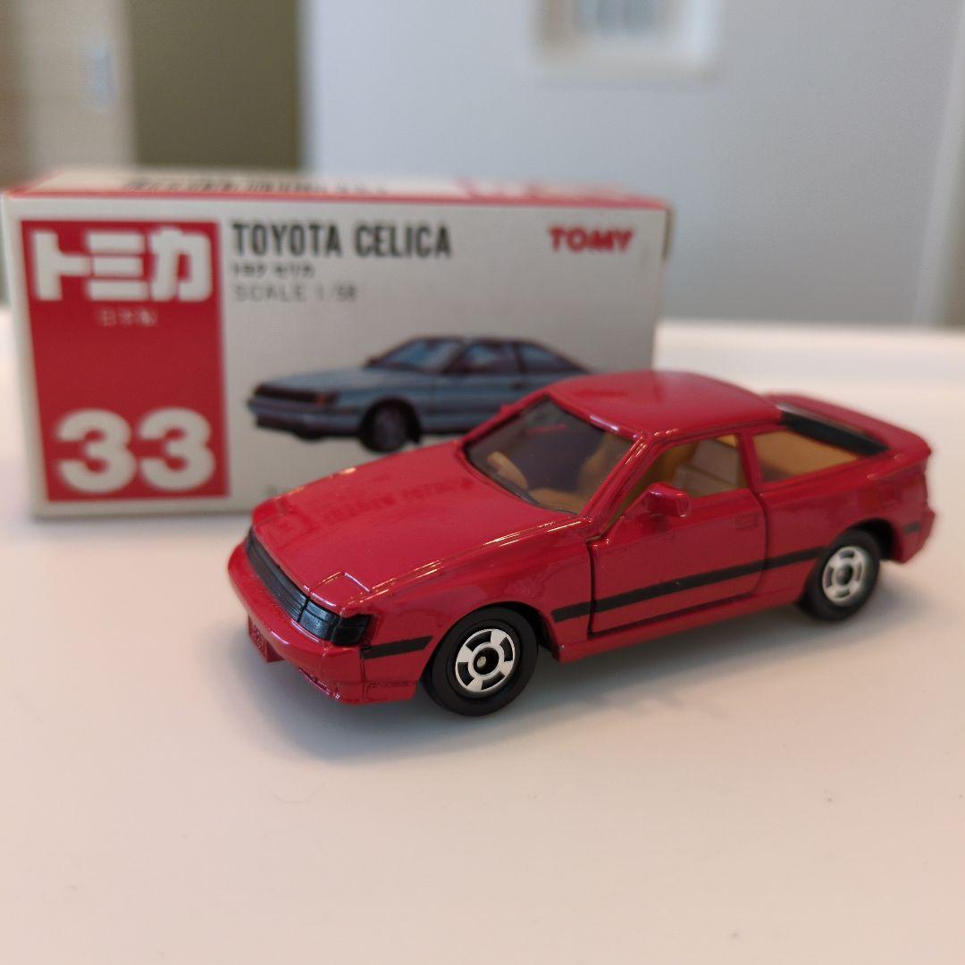 絶版 日本製トミカ No.33 トヨタセリカ 赤 流面形 希少 - メルカリ