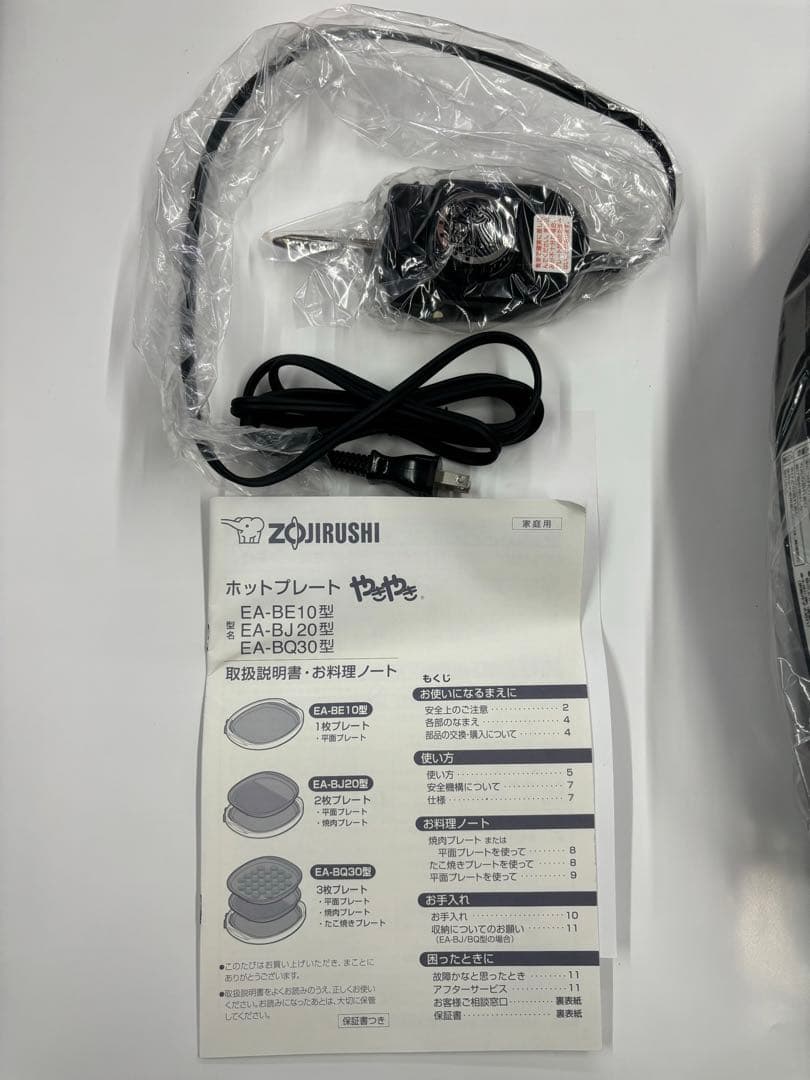 象印 ホットプレート EA-BE10-TD