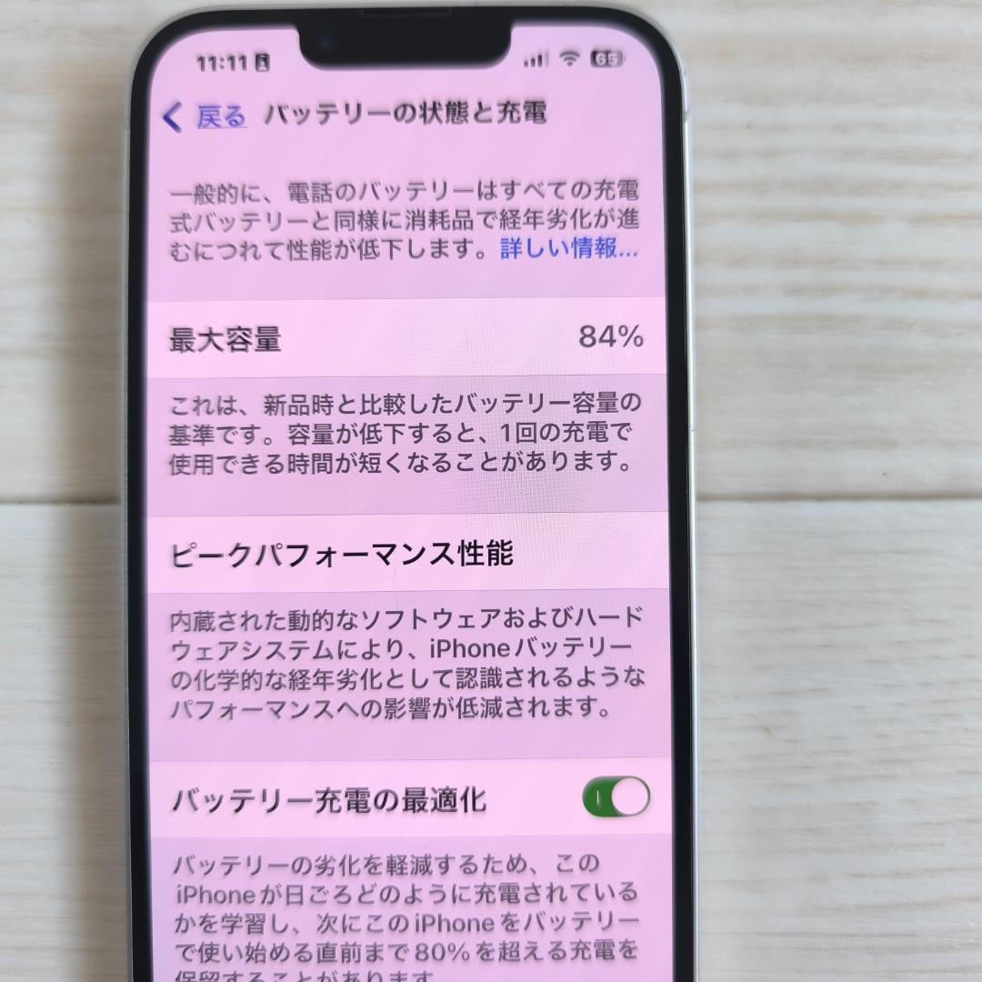 Apple iPhone 14 ホワイト 本体 128GB