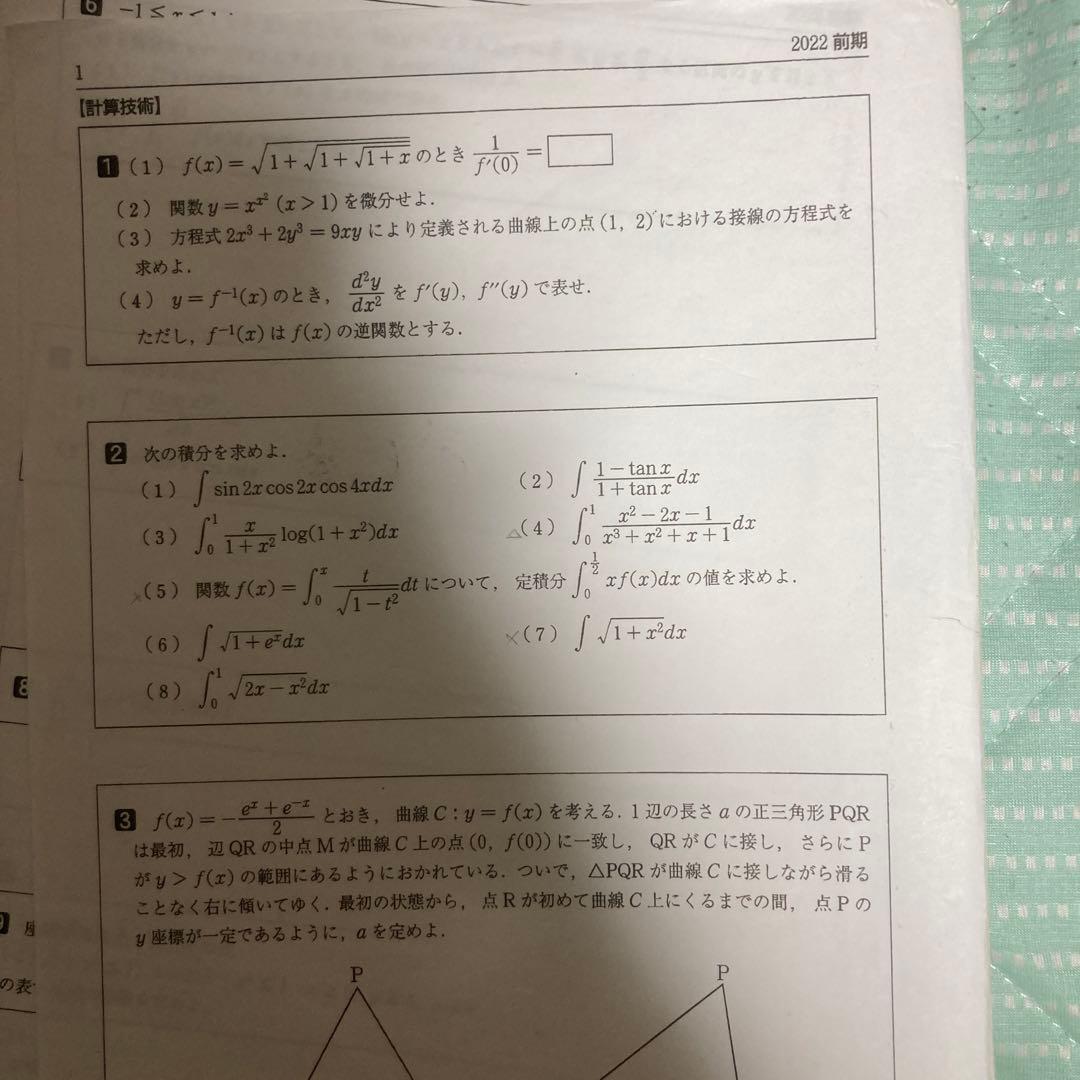 駿台 数学ZX 板書ノート プリント 数学四天王 杉山先生 医学部合格済み