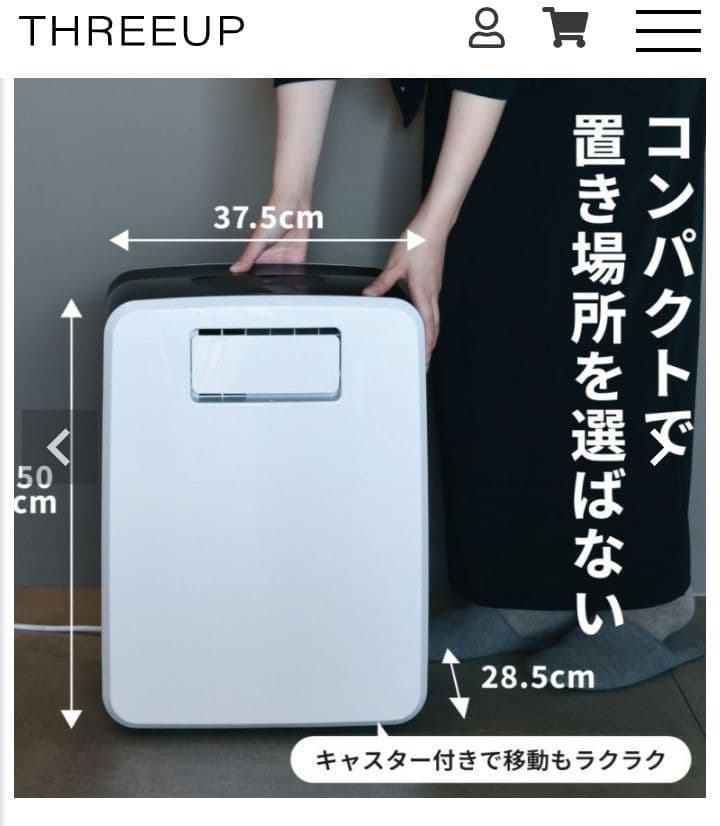 スリーアップ　DL-Y2502　排熱レス　スポットエアクーラー