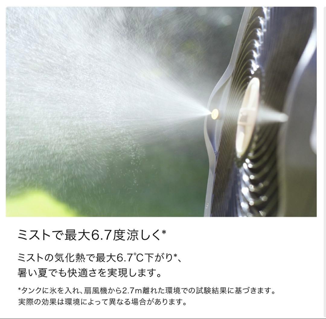 【新品未使用】Shark FlexBreeze Pro Mist