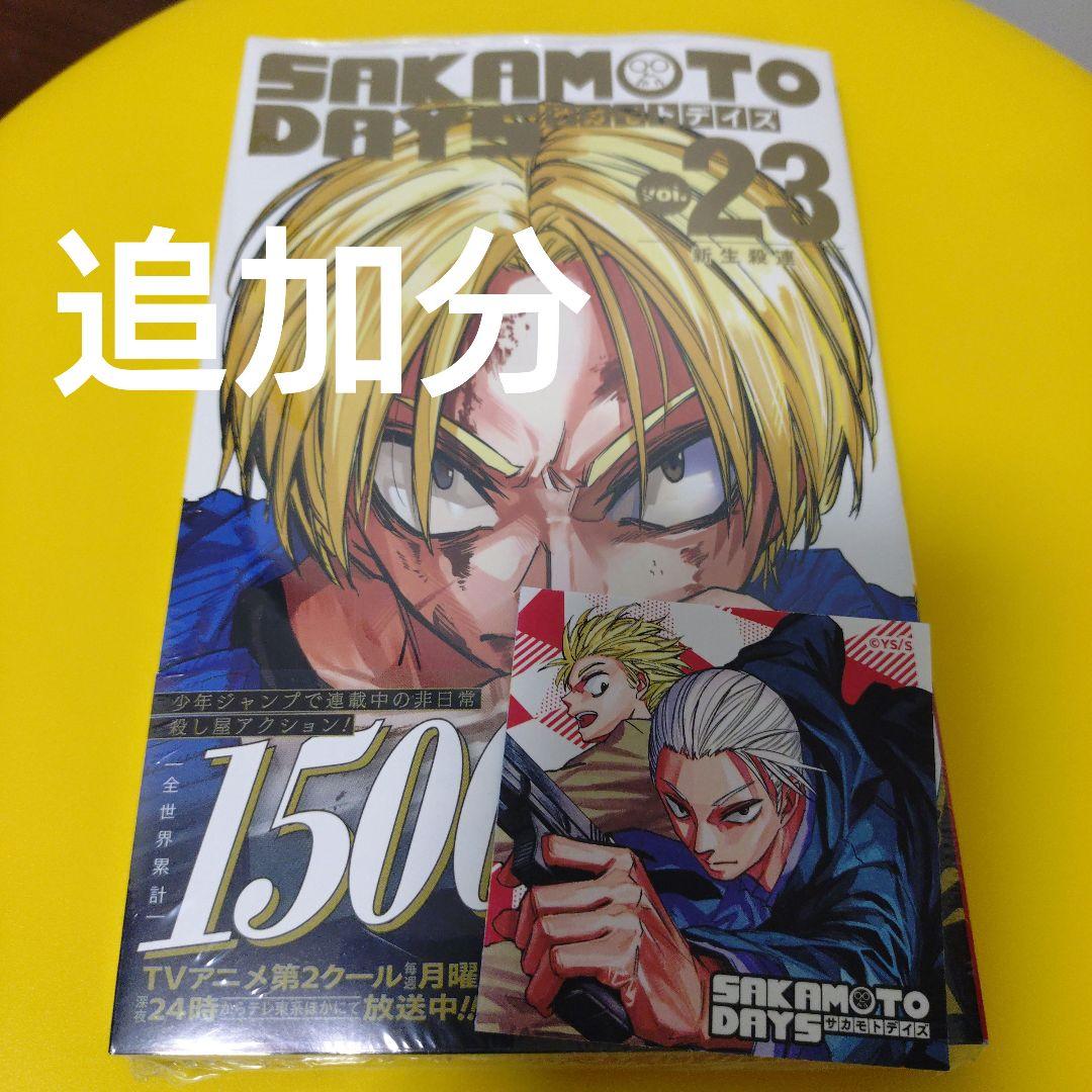 ③特典25点 サカモトデイズ 全巻(1〜23巻) 初版 帯付 新品(2〜23巻