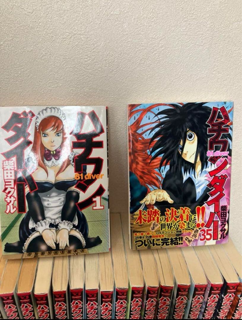 ハチワンダイバー 全巻セット 1〜35巻 柴田ヨクサル - メルカリ