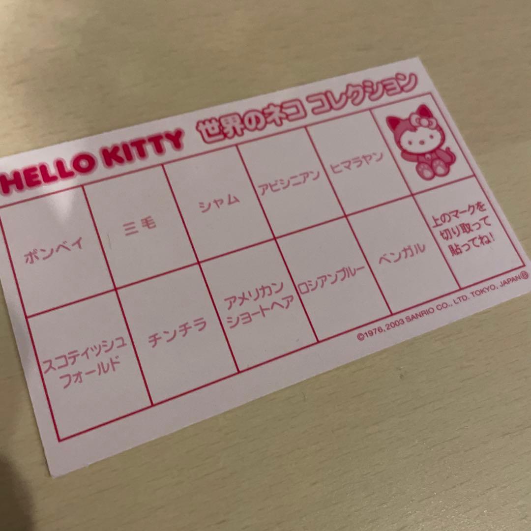 ハローキティ 世界のネココレクション ロシアンブルー アメショ