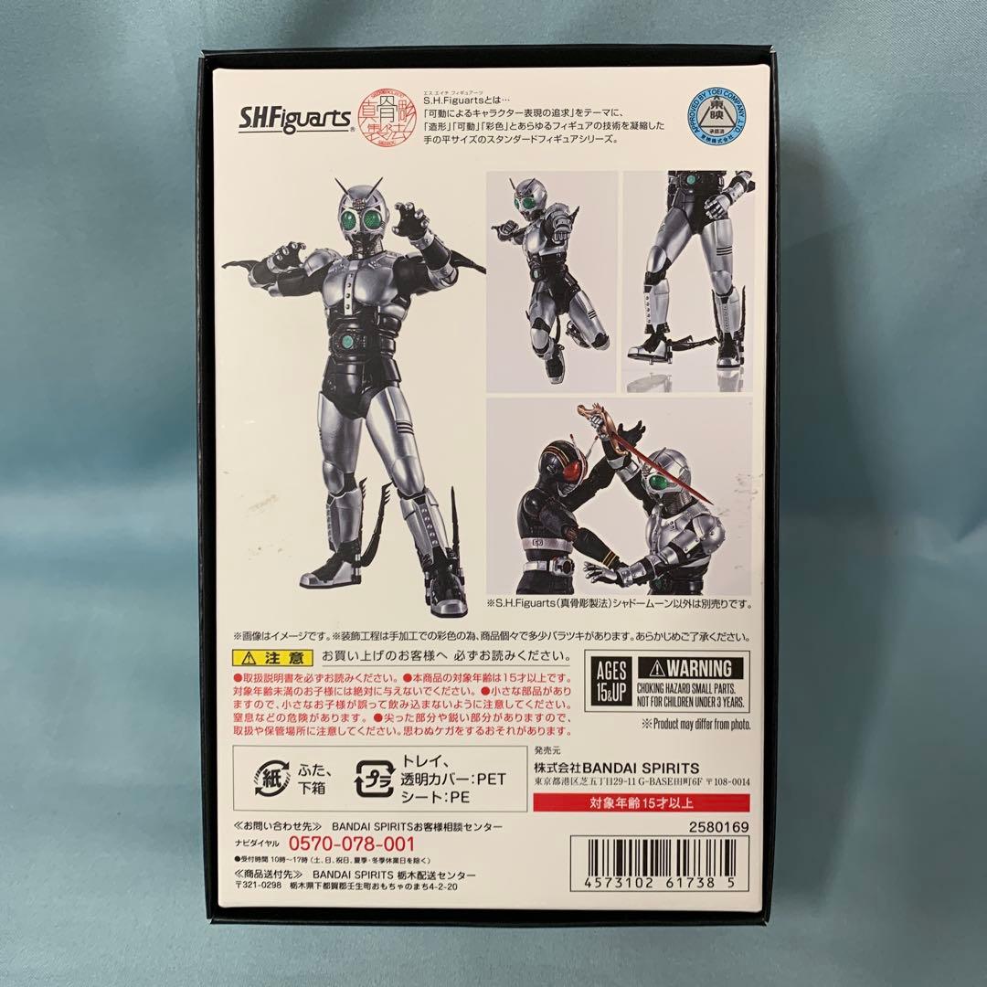 S.H.Figuarts(真骨彫製法) シャドームーン 仮面ライダーBLACK