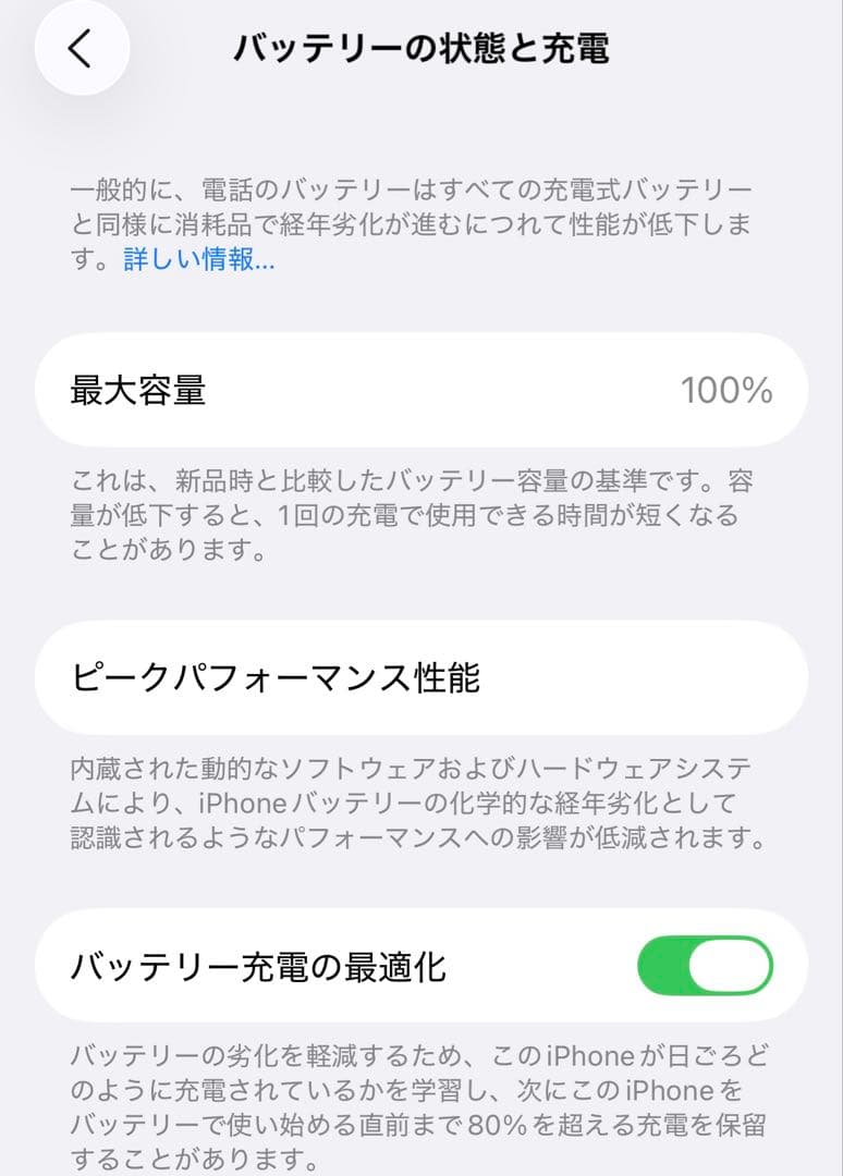 iPhone 14 スターライト 128GB SIMフリー