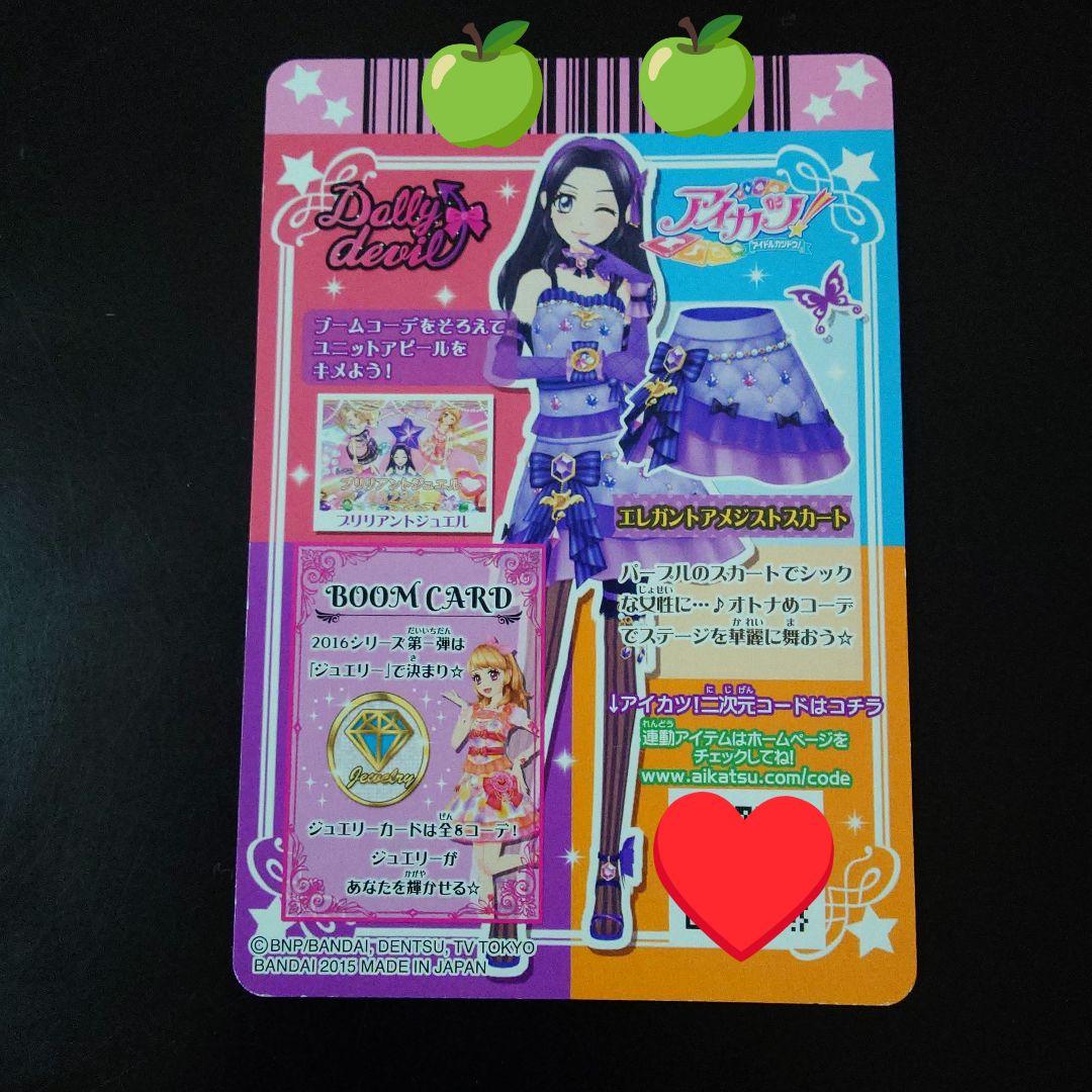 Dolly devil エレガントアメジストスカート 白樺リサ - メルカリ