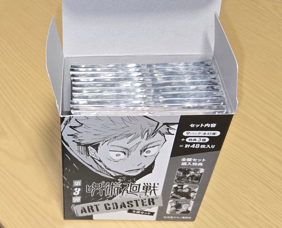 呪術廻戦 アートコースター 第3弾 全種セット - メルカリ