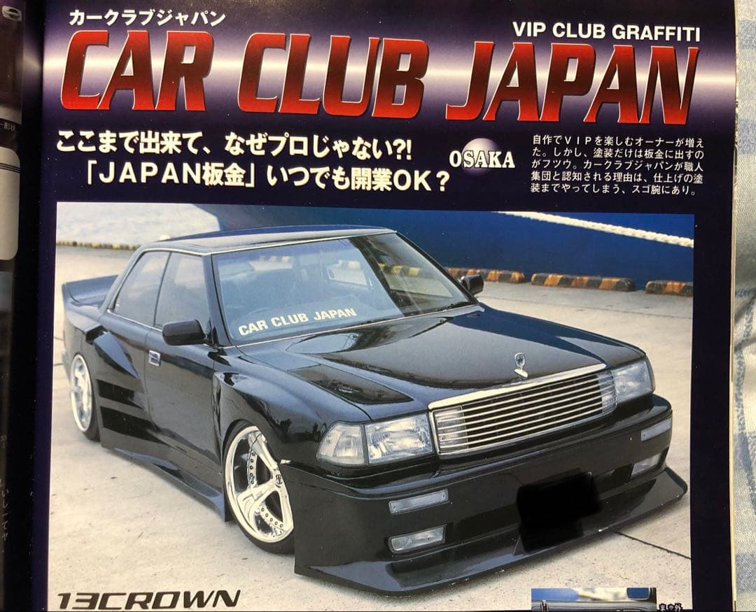 VIPSTYLE 2001年 vol.6 カークラブジャパン 元祖 VIPCAR - メルカリ