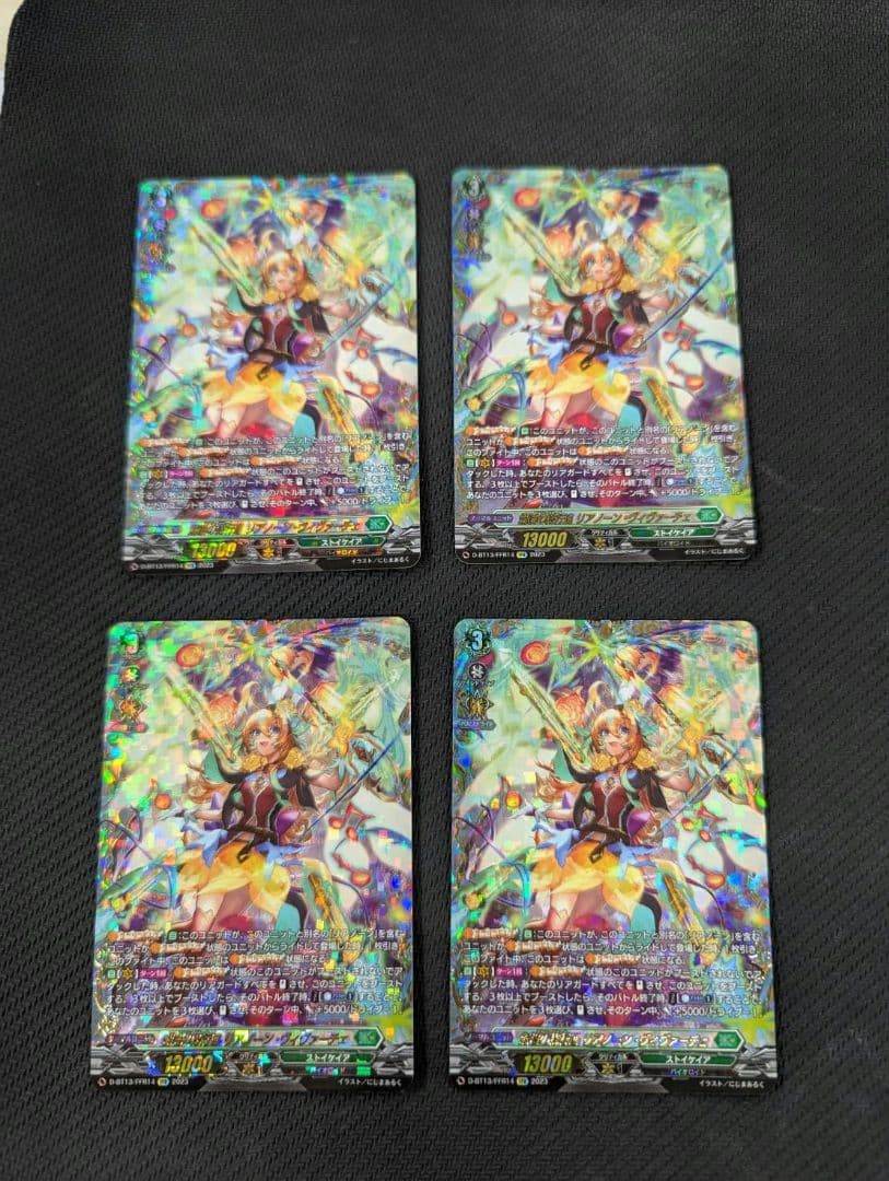 ヴァンガード　爛漫の総行進リアノーン・ヴィヴァーチェ FFR 爛漫の総行進リアノーン・ヴィヴァーチェ【FFR】{D-BT13/FFR14