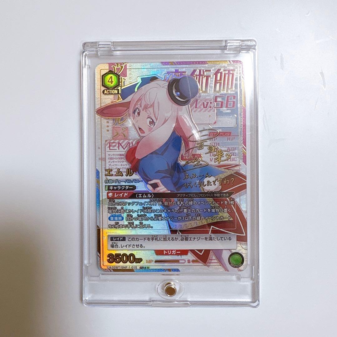 UNION ARENA エムル カードリスト｜ユニオンアリーナ｜UNION ARENA