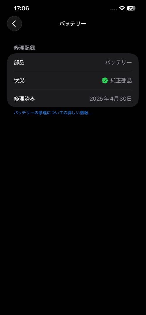 【超美品】iPhone12 ProMax 256GB グラファイト