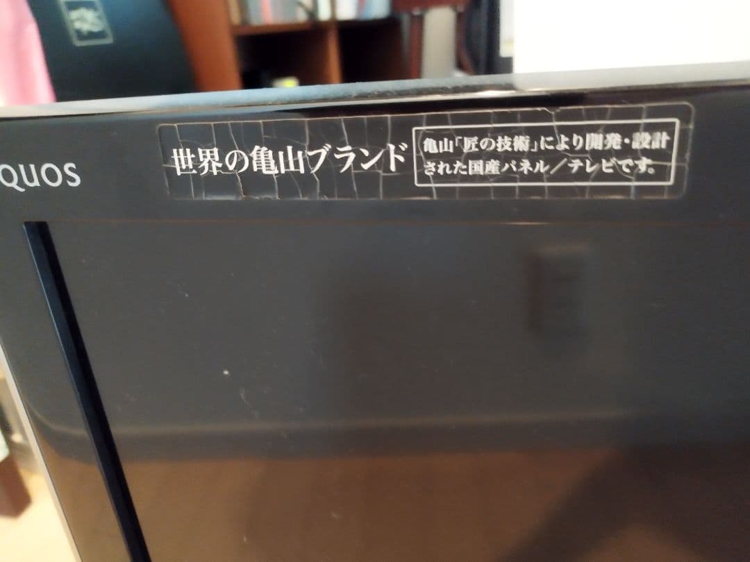 SHARP LC-32DX3 32インチ液晶テレビ
