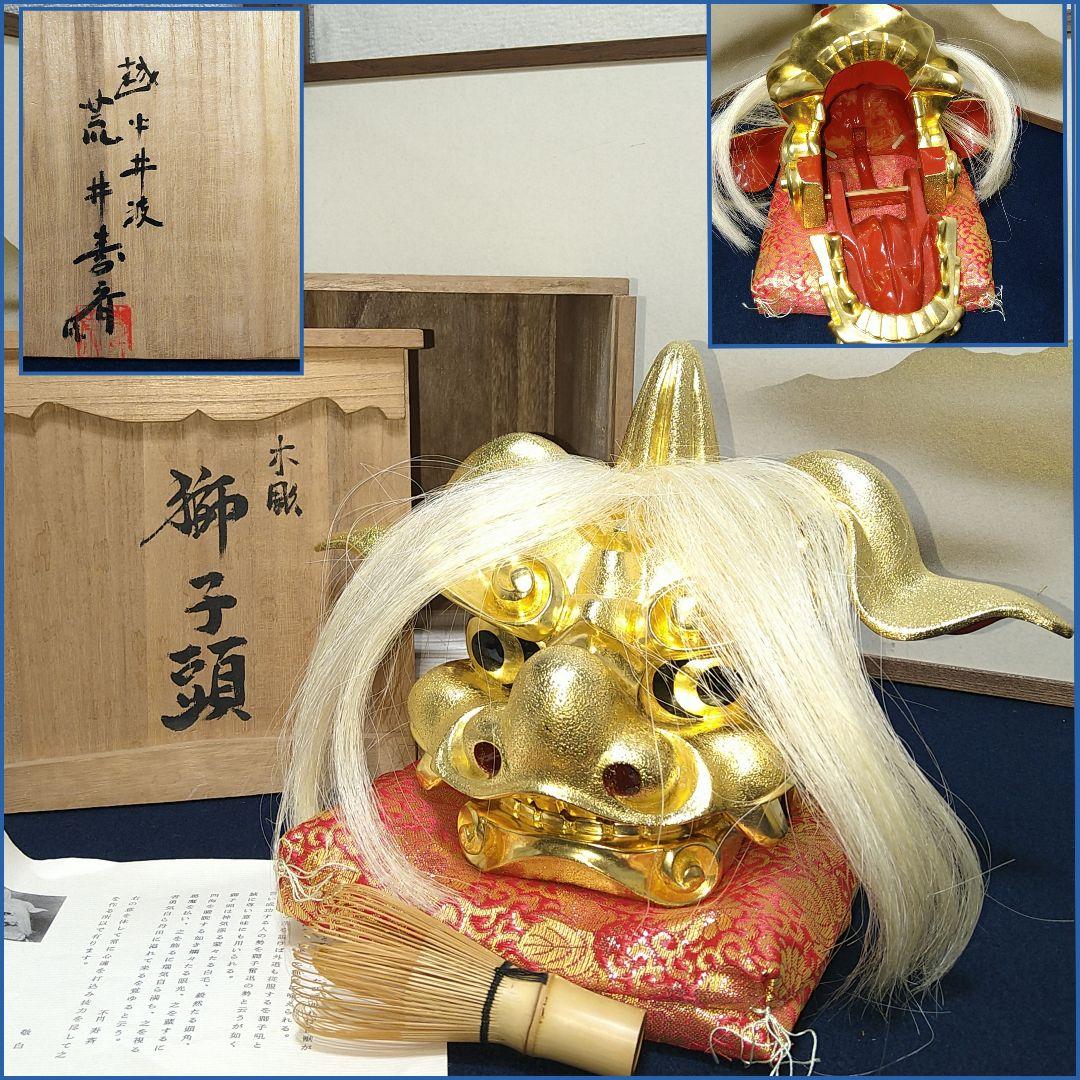 AF94 獅子頭 荒井寿斎作 富山県井波彫刻 木製 栞 共箱 美品 縁起物 美