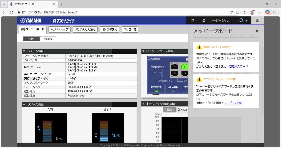 YAMAHA ギガアクセスVPNルーター RTX1210【初期化済/動作確認済】