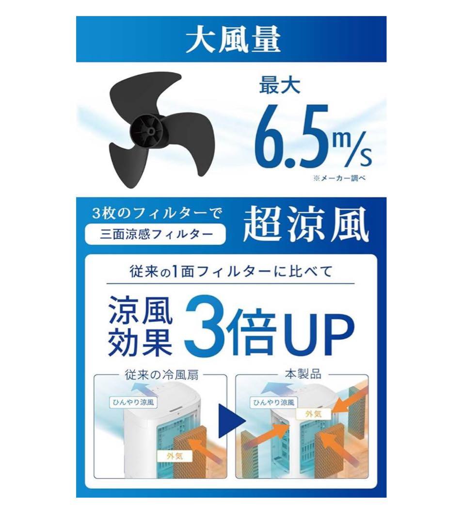 【新品未開封】QUADS 大風量 冷風扇