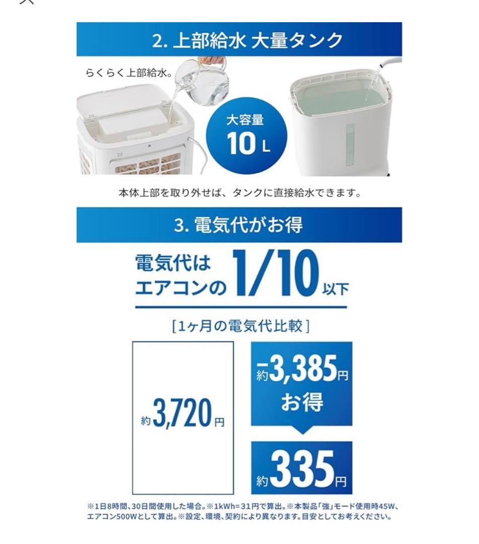 【新品未開封】QUADS 大風量 冷風扇