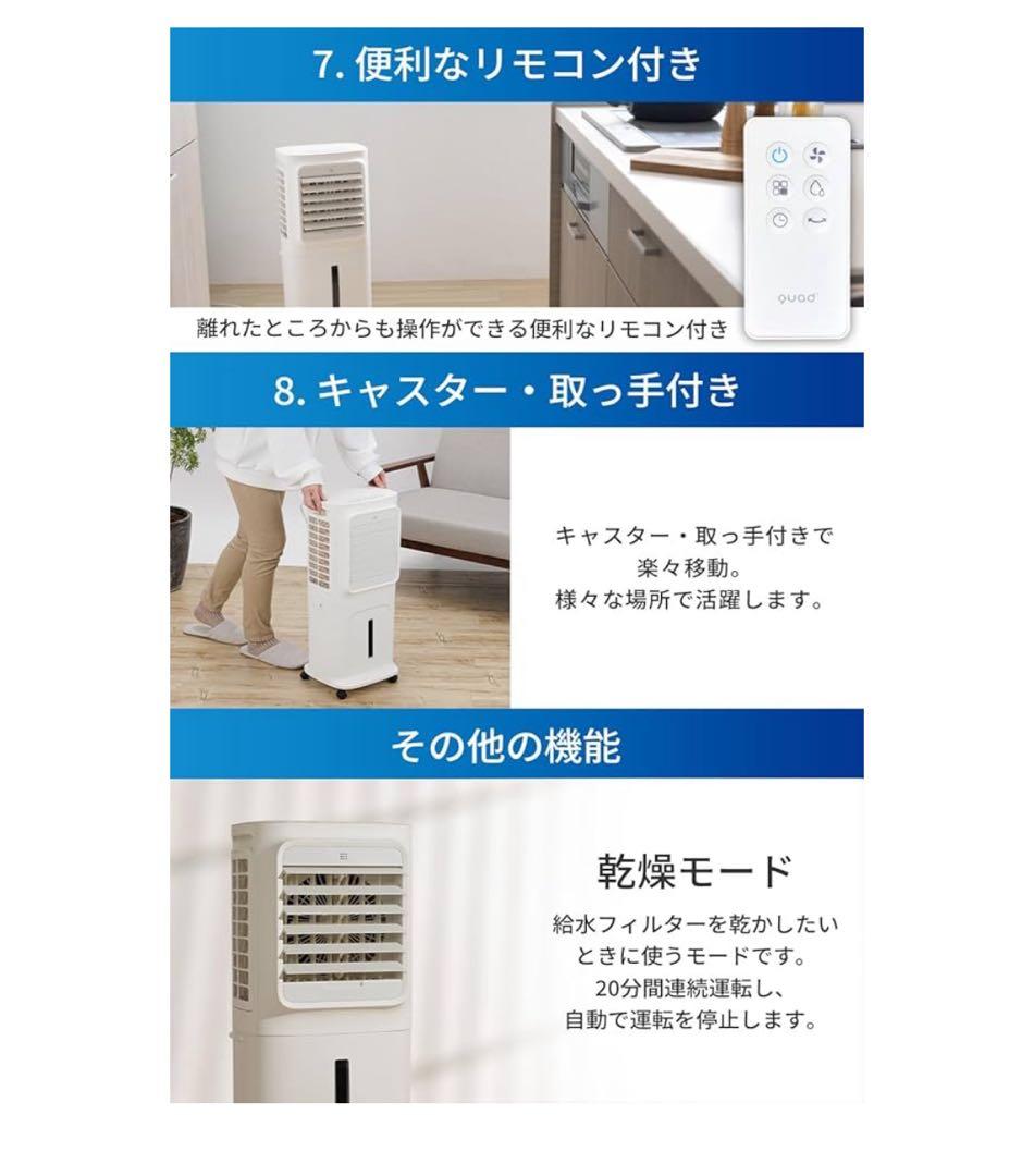 【新品未開封】QUADS 大風量 冷風扇