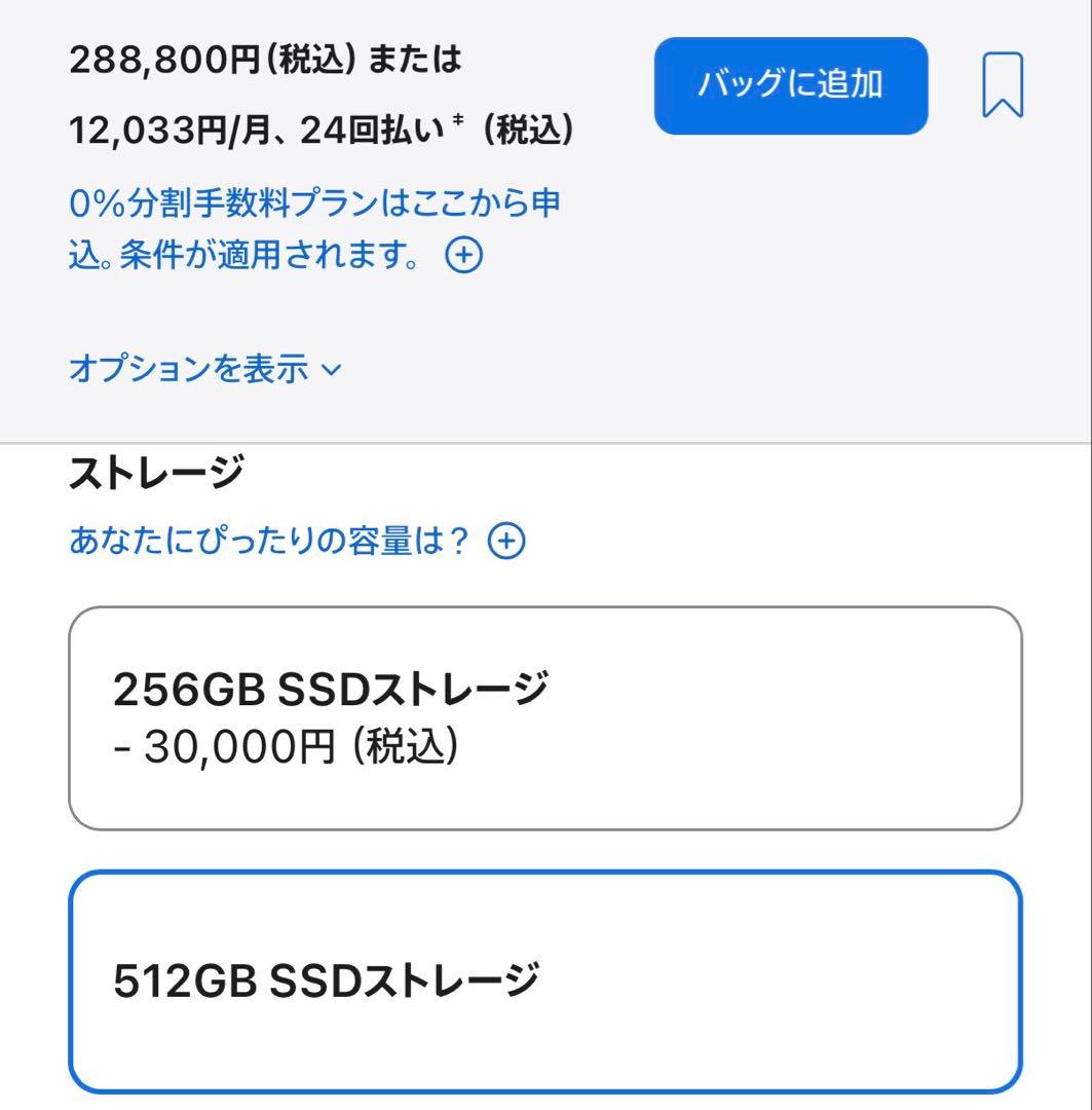 Macbook Air M4 15inch 32GB 512GB UK配列