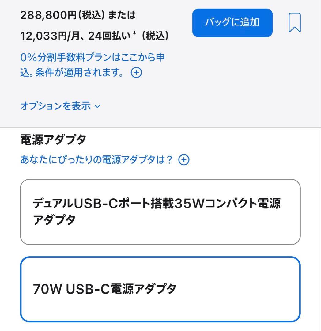 Macbook Air M4 15inch 32GB 512GB UK配列