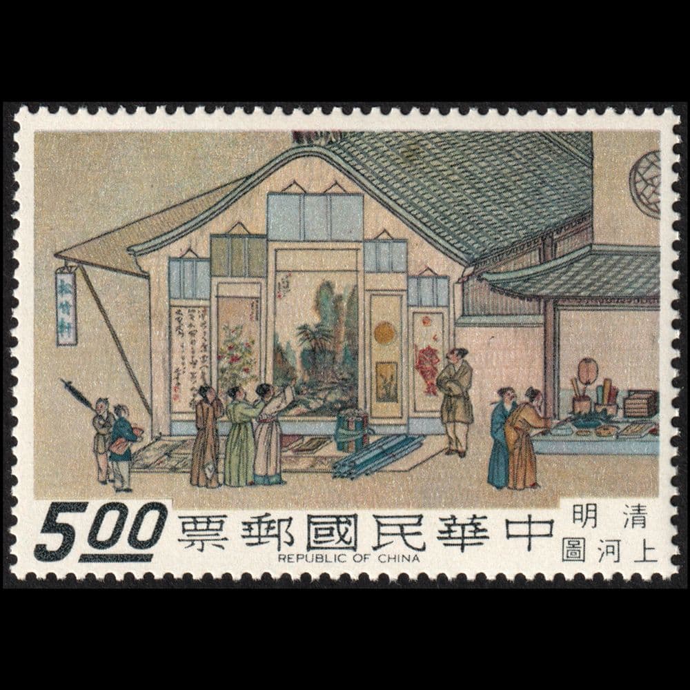 故宮博物院の宝物の切手（台湾 1969年） - メルカリ