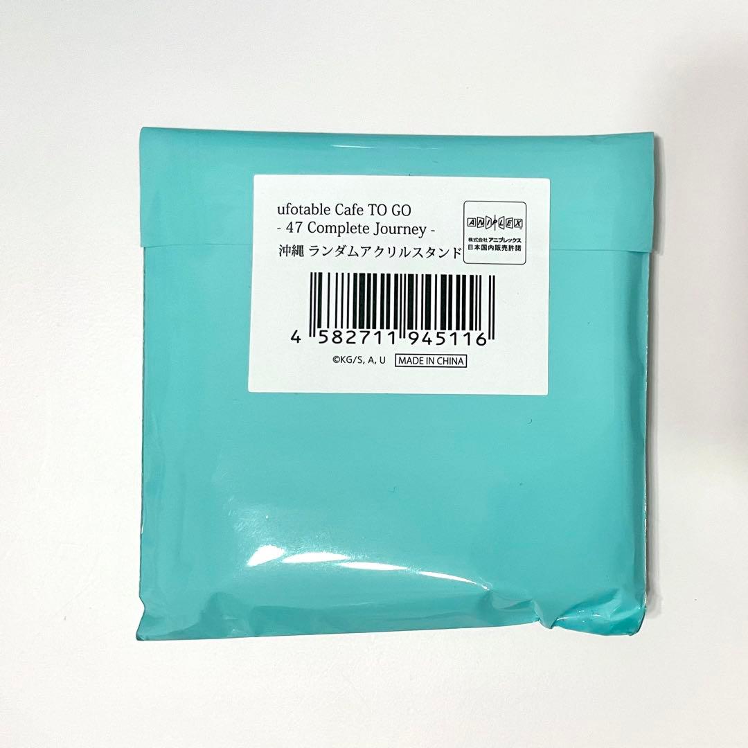 鬼滅の刃 沖縄 アクスタ 1個 我妻善逸嘴平伊之助冨岡義勇甘露寺蜜璃