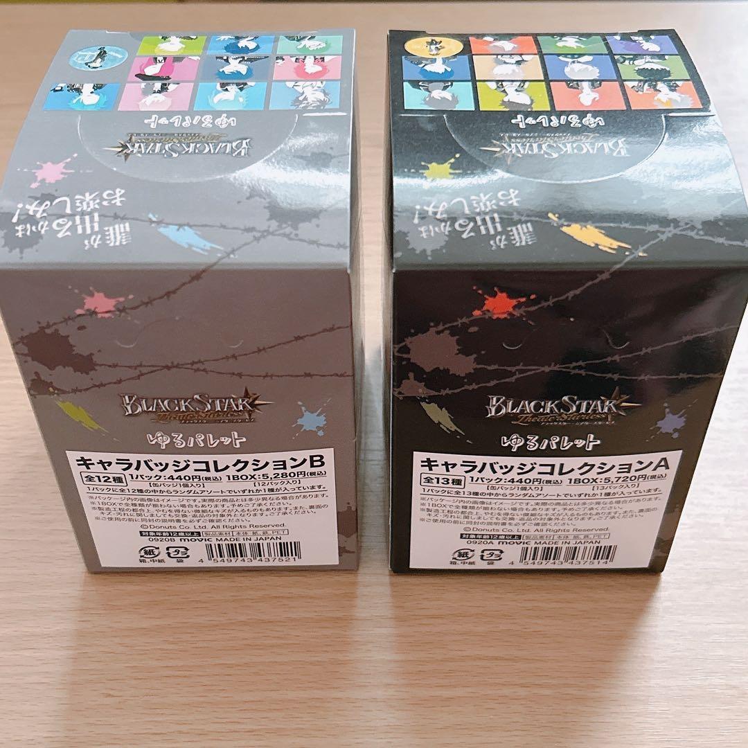 ブラスタ 缶バッジ 25個 - メルカリ