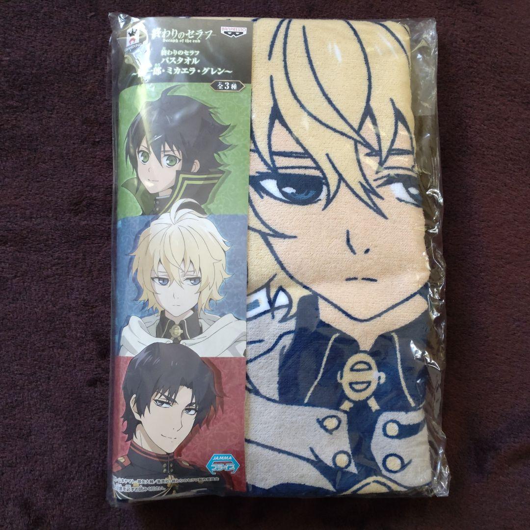 バスタオル 全3種 終わりのセラフ フルコンプ 2015 プライズ
