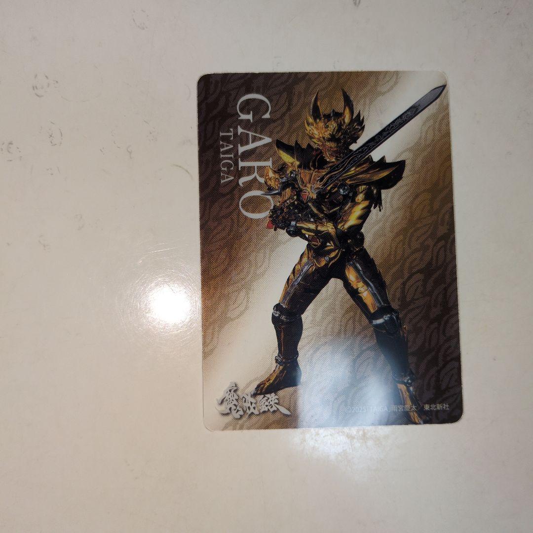 牙狼 魔戒録 入場特典クリアカード 黄金騎士ガロ(大河)希少非売品