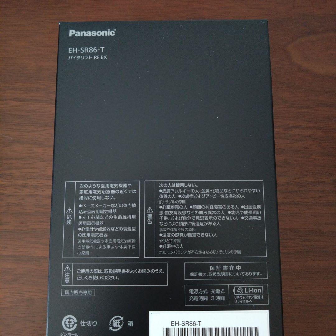 バイタリフト RF EX　EH-SR86-T