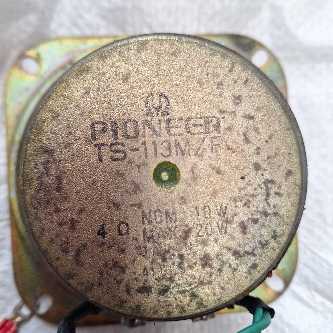 パイオニアスピーカーTS113M