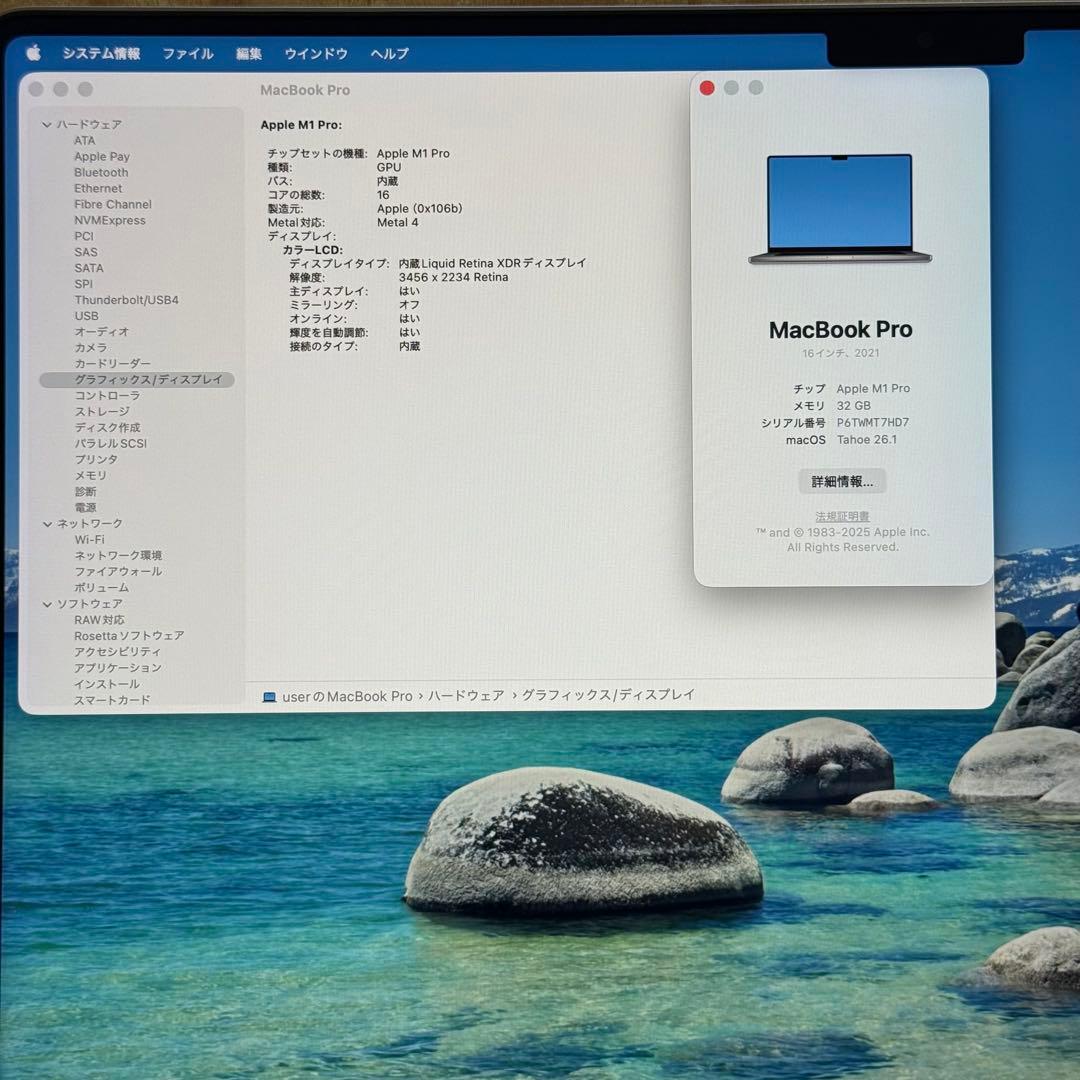 MacBook Pro 16インチ M1 Pro メモリ32GB 512GB