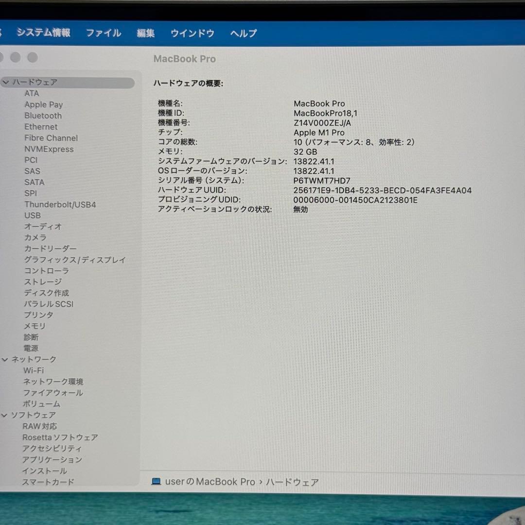 MacBook Pro 16インチ M1 Pro メモリ32GB 512GB