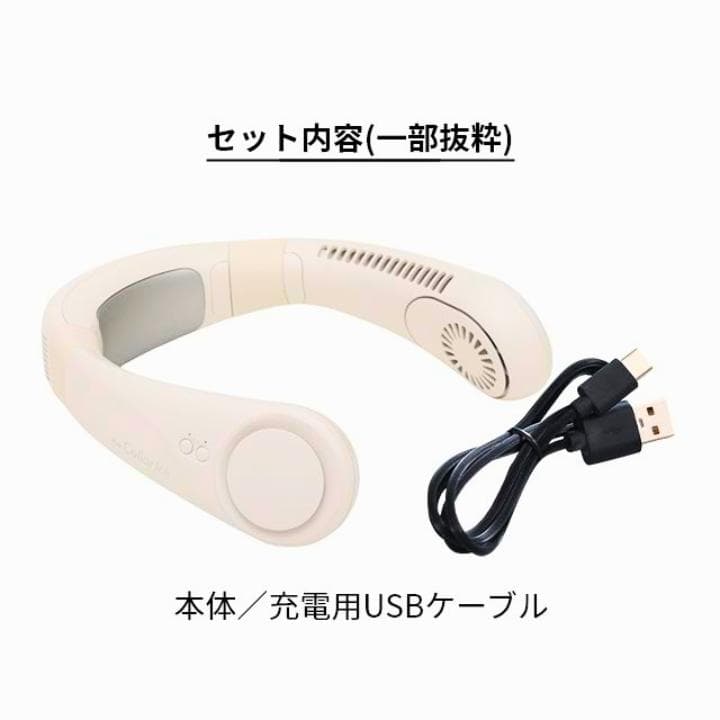 エレス 高級ネックファン IF-COIC25　爽快　ミントカラー