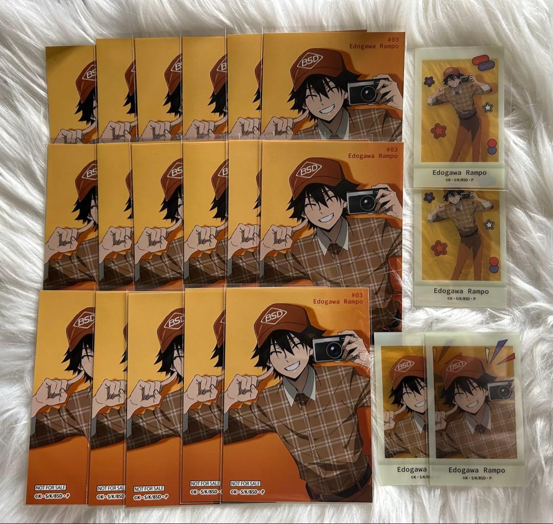 江戸川乱歩　まとめ売り 文豪ストレイドッグス 江戸川乱歩 まとめ売り - メルカリ