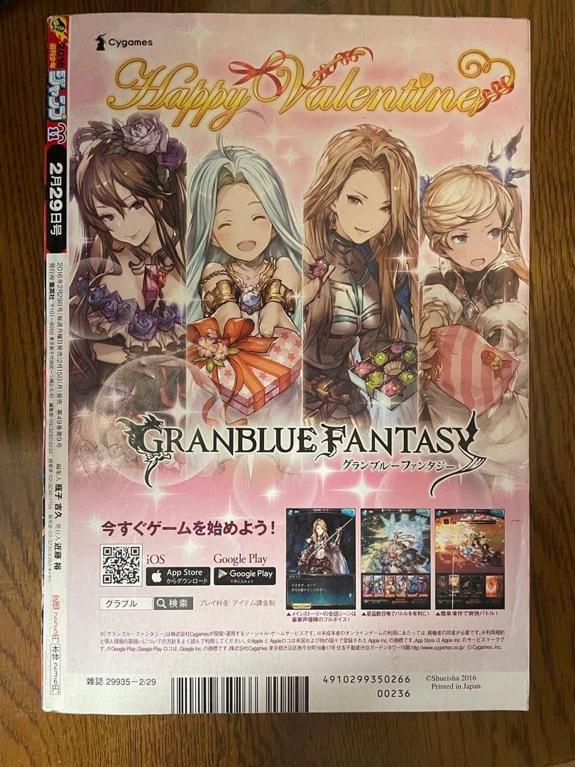 鬼滅の刃 新連載開始号 週刊少年ジャンプ2016年11号 - メルカリ