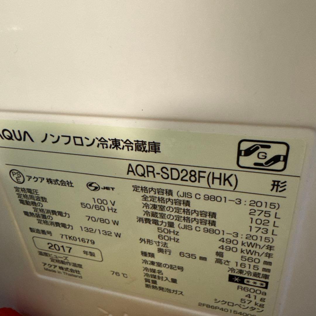 (20日まで)AQUA 冷凍庫 2ドア